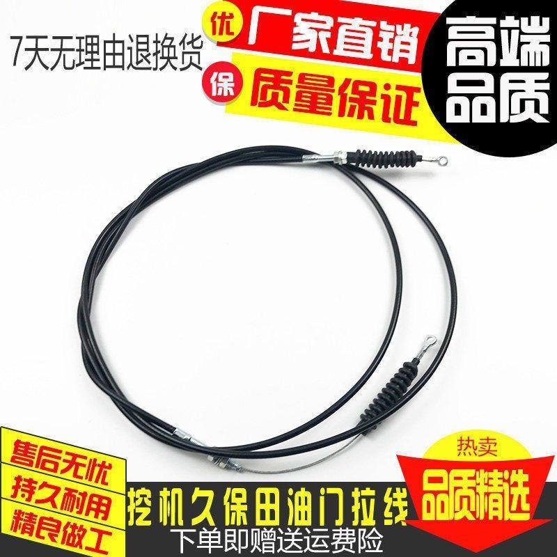 久保田挖掘机配件久保田155/161久保田KX155 KX161油门线油门拉线,五金/工具,挖掘机,淘宝优惠券,粉丝福利购,淘宝优惠卷
