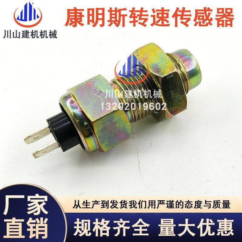 挖机配件康明斯6BT5.9/4B3.9发动机水温机油压力传感器3834N-010