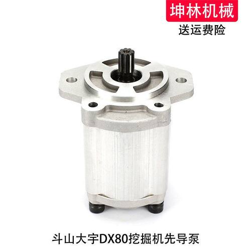 适配斗山大宇DX80挖掘机先导泵液压泵齿轮泵辅助泵尾泵挖掘机配件