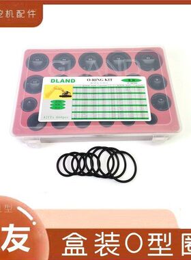 挖掘机住友60 120a1 200A2 240 260-5钩机盒装O型圈o形密封胶圈