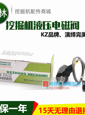 小松PC60-7 PC120-5/6挖掘机回转电磁阀旋转电磁阀 203-60-56180