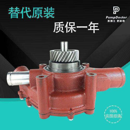 适配斗山大宇DH370-7/DH360/DH420-7/DH500挖掘机DE12T发动机水泵