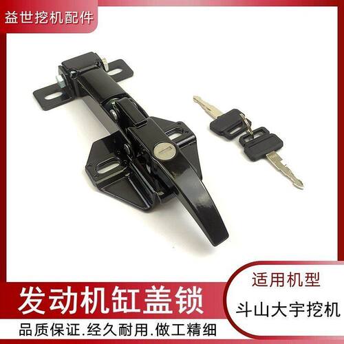适配斗山大宇DH220 225 300 370-7-5挖机发动机后盖锁勾机缸盖锁