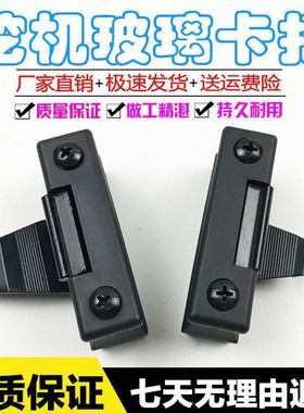 挖掘机门窗扣子配件三一SY55 75-9 135-8 195 215-8 挖机玻璃扣