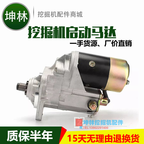 住友SH200A3徐工XG230/822挖掘机启动马达启动机起动马达起动机