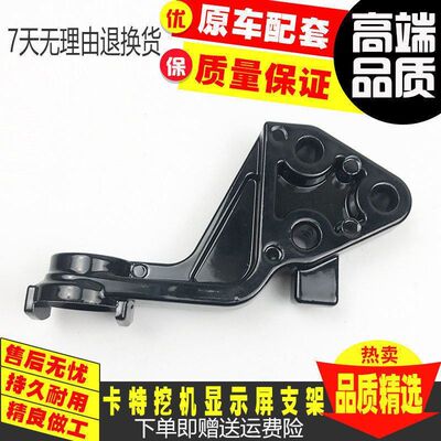 挖掘机配件 卡特312 320 323 329 330 336D仪表显示屏/显示器支架