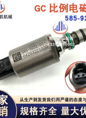 挖掘机配件E313 E320 E323 E330 E336GC液压泵比例电磁阀585-9231