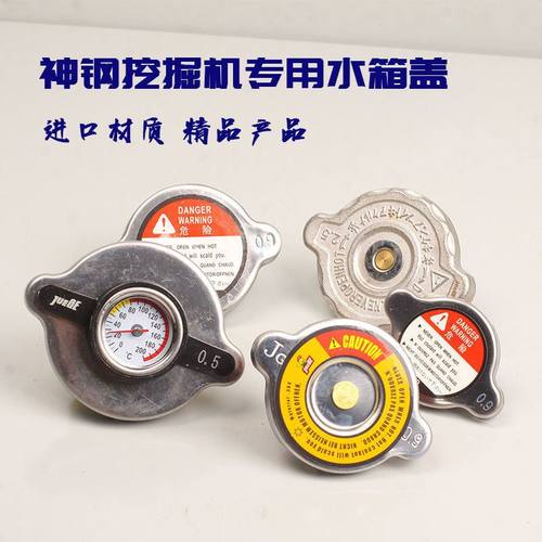 挖掘机水箱盖神钢SK60 75 120 200 210 230 250 260-6-8超8水箱盖