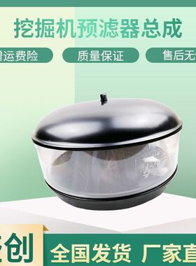 住友挖掘机SH60 80 130 210 240-5预滤器进气滤空气净化器滤芯帽