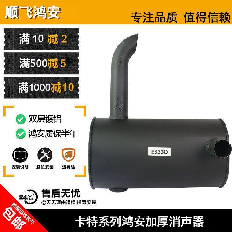 挖掘机配件卡特E320D加厚消声器排气管烟通筒消音器波纹尾管卡箍