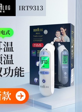 WEE DGTNY博朗|仕耳温枪婴儿医院医专用高精度额温体温计测体温枪