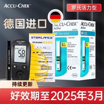 血糖测试仪罗氏活力型accu-chek