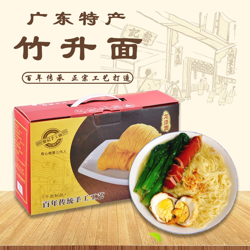 广东竹升面黎记传统手工1500g