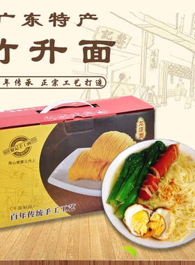 广东竹升面黎记龙须面传统手工外海面港式云吞面细面1500g/箱包邮