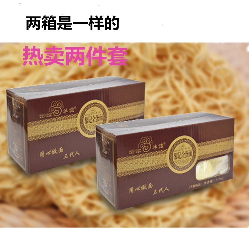 广东竹升面黎记港式手工1500g