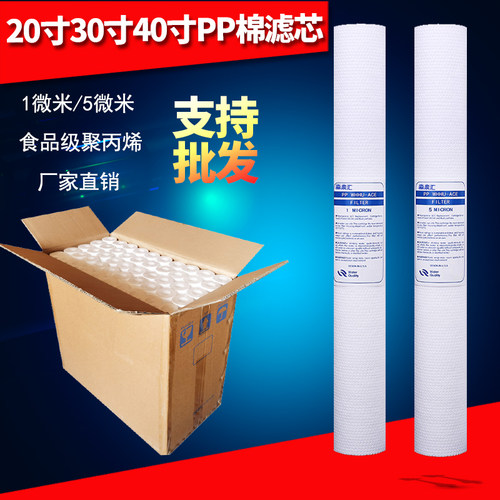 商用净水器PP棉淼泉汇厂家直销