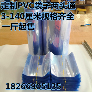 PVC 膜封口收缩袋热塑膜 塑封膜礼盒包装 POF收缩膜热缩袋现货包鞋