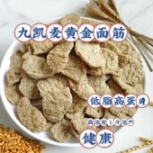 面筋低脂火锅食材配菜干货面筋低脂速食炒素菜品批发便宜