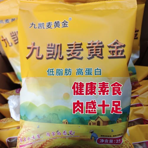 九凯麦黄金面筋片状素食素肉干货商用凉拌火锅高蛋白炖菜烧烤整箱