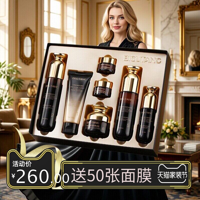 女士补水抗皱美白护肤品套装保湿提亮肤色祛斑点7件套盒收缩毛孔