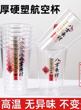 【下单立减50】八方来财
