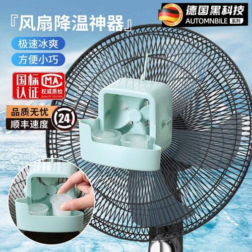 【下单立减50】电风扇降