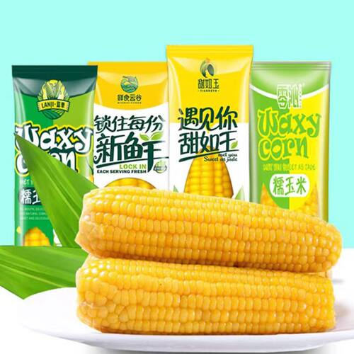 东北新鲜玉米真空包装包邮