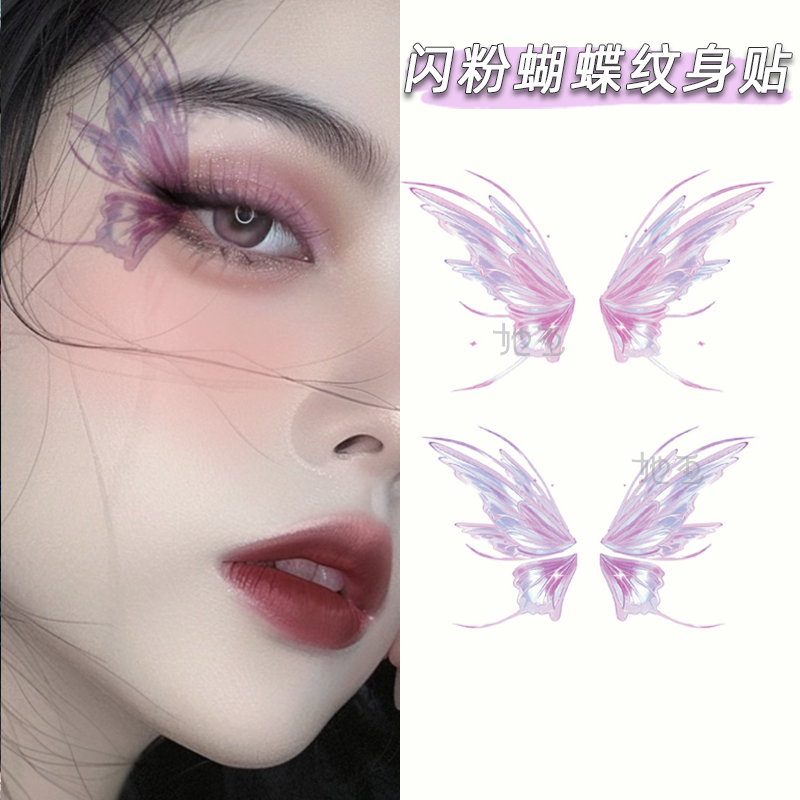 仟鲤闪粉蝴蝶脸贴音乐节纹身贴防水持久女装饰妆容儿童演出舞台妆