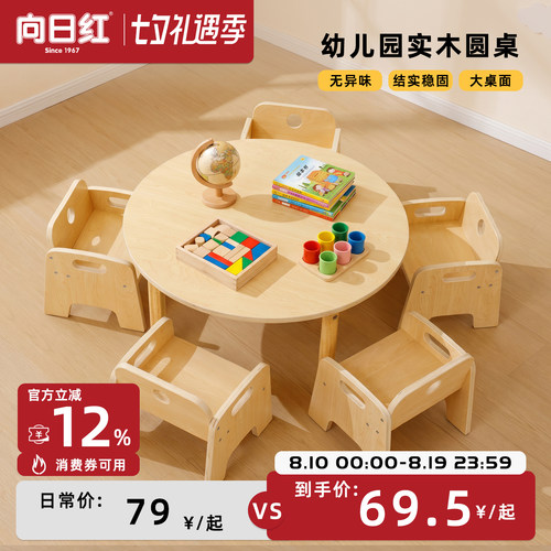 幼儿园托班桌椅套装宝宝实木