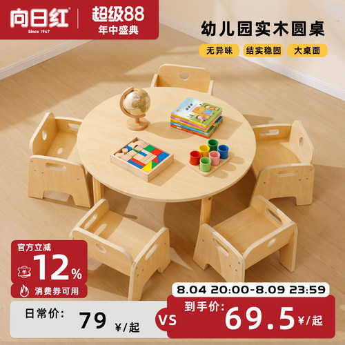 幼儿园托班桌椅套装宝宝实木