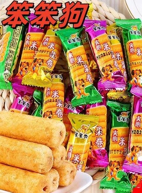 正品笨笨狗夹心米果卷粗粮食品童年回忆糙米卷能量棒网红儿童零食