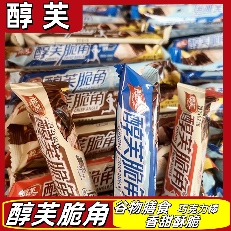 醇芙脆角巧克力味牛奶夹心饼干