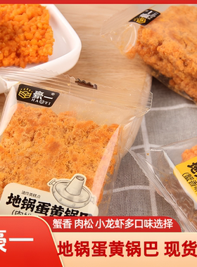 豪一网红锅巴小包装多口味