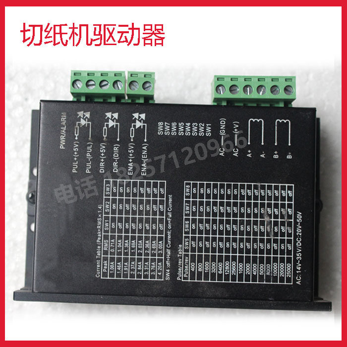 切纸机配件前锋切纸机驱动器主板电机面贴刀架G450VS+480HC4806EX图片