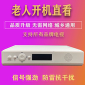 电视盒子接收机顶盒农村山区通用无需网络适合新老电视开机直接看