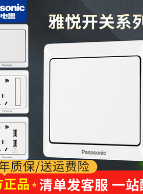 松下雅悦开关插座面板灰色86型五孔插座墙壁家用玫瑰金插座暗装
