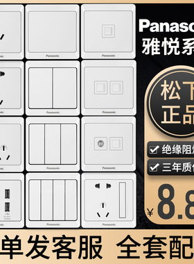松下雅悦开关插座面板灰色86型五孔插座墙壁家用玫瑰金插座暗装