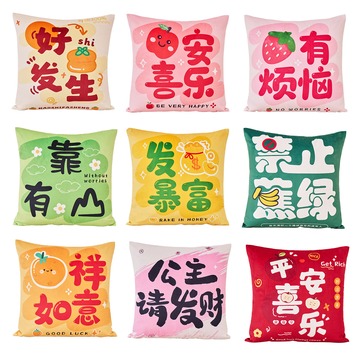 多巴胺可爱励志文字抱枕沙发床头装饰靠枕车载办公室靠背枕可拆洗