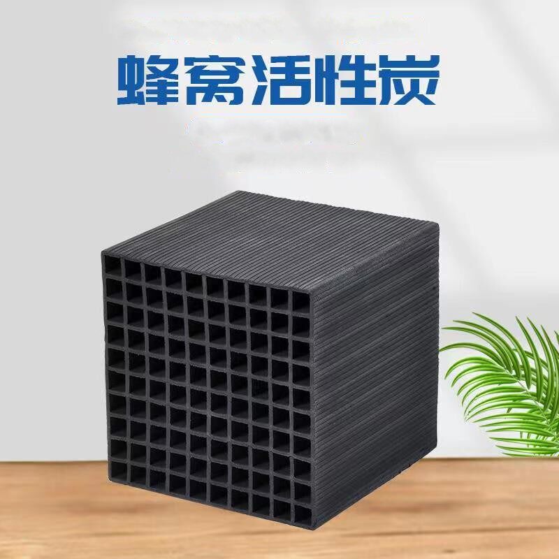 工业800碘值防水型蜂窝状活性炭吸附箱用喷漆房有机废气吸附块炭