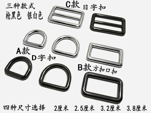 书包带子日字扣方扣扁扣配件D型五金扣配件箱包调节扣子包包配件