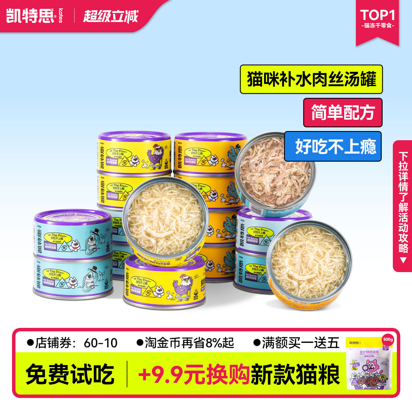 凯特思成幼猫专用罐头图片