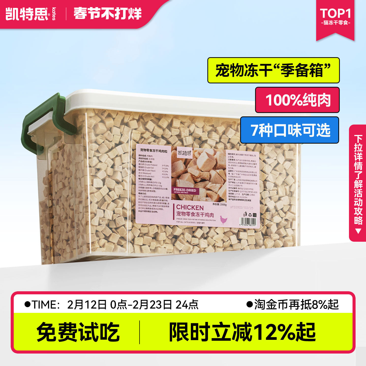 凯特思冻干猫零食鸡肉粒鸭肉鸡胸肉营养高蛋白磨牙洁齿狗零食5斤