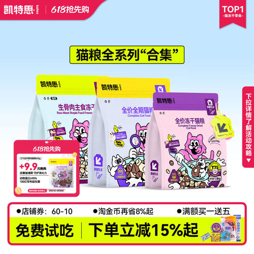 凯特思鲜肉高蛋白全价全期猫粮
