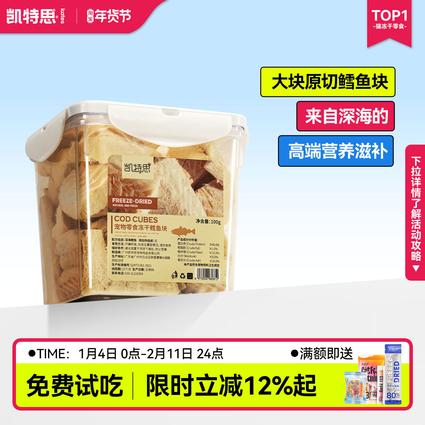 凯特思冻干鳕鱼块冻干猫零食鳕鱼肉干猫咪狗狗营养增肥零食小鱼干,宠物/宠物食品及用品,猫冻干零食,淘宝优惠券,粉丝福利购,淘宝优惠卷