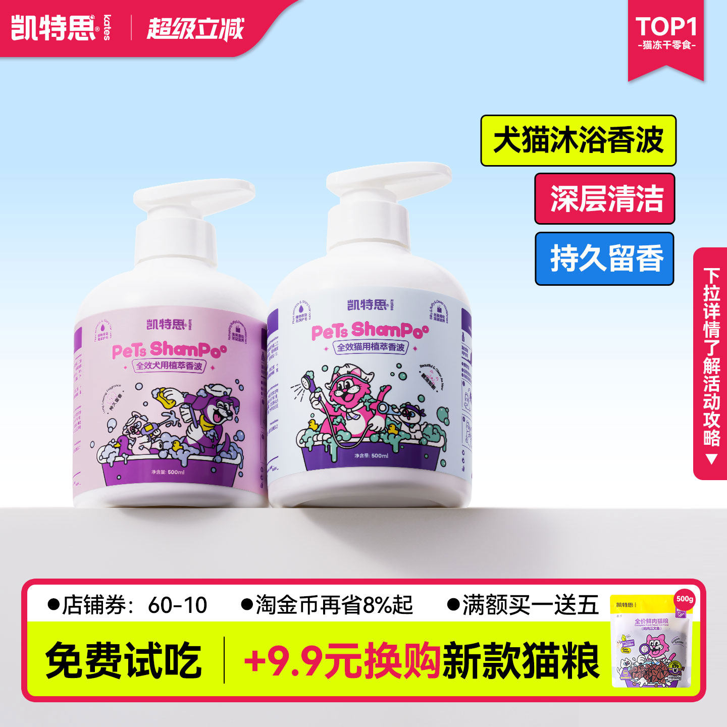 凯特思宠物狗狗沐浴露深层清洁除臭留香猫咪植萃洗发香波长效持久