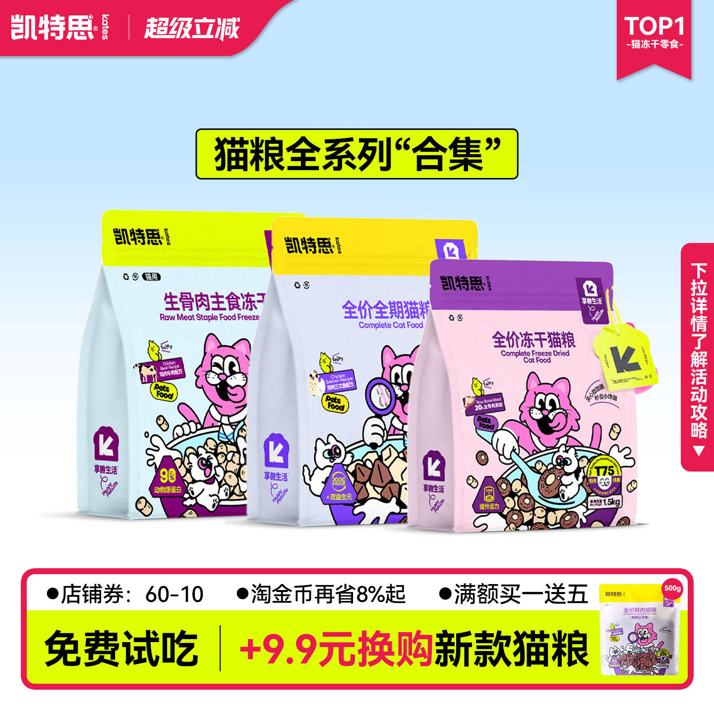 凯特思鲜肉高蛋白全价全期猫粮图片