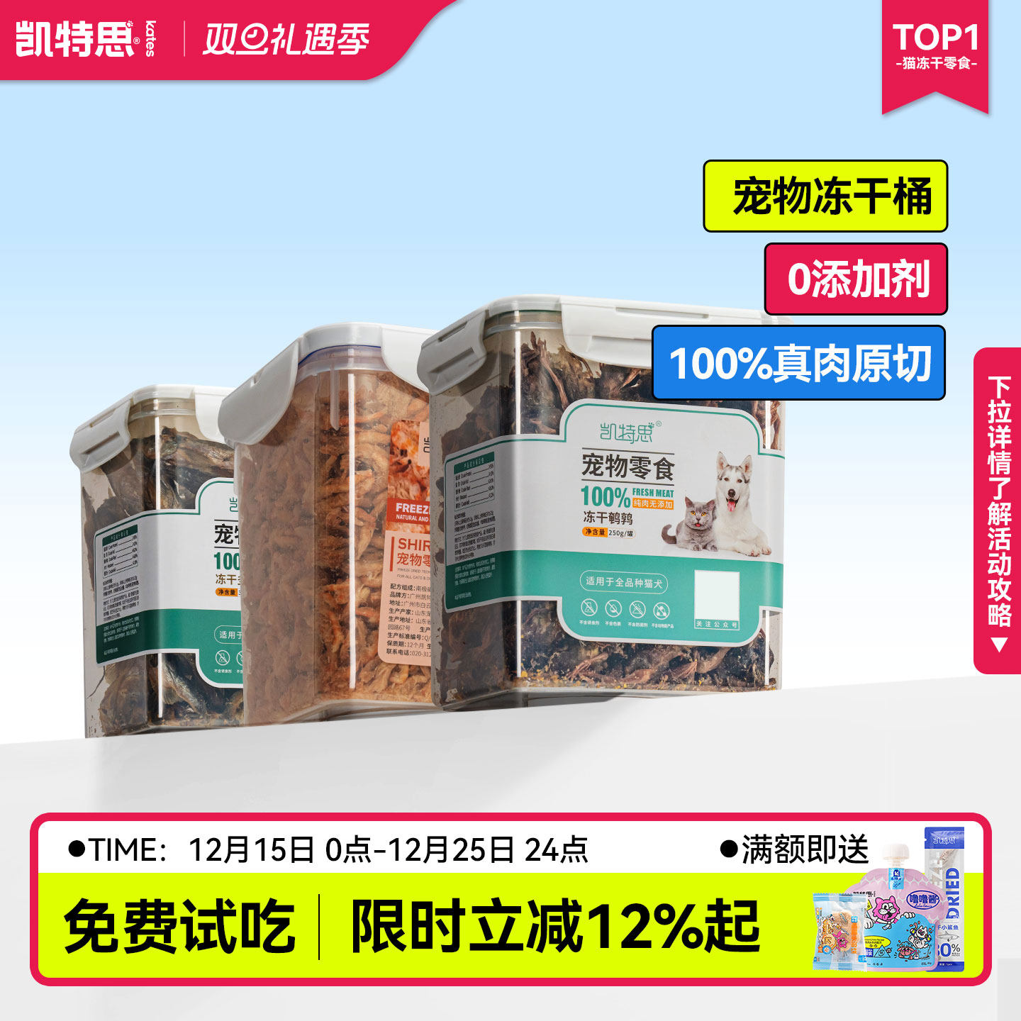 凯特思猫咪宠物冻干猫零食小鱼干多春鱼增肥营养鹌鹑鳕鱼磷虾冻干,宠物/宠物食品及用品,猫冻干零食,淘宝优惠券,粉丝福利购,淘宝优惠卷