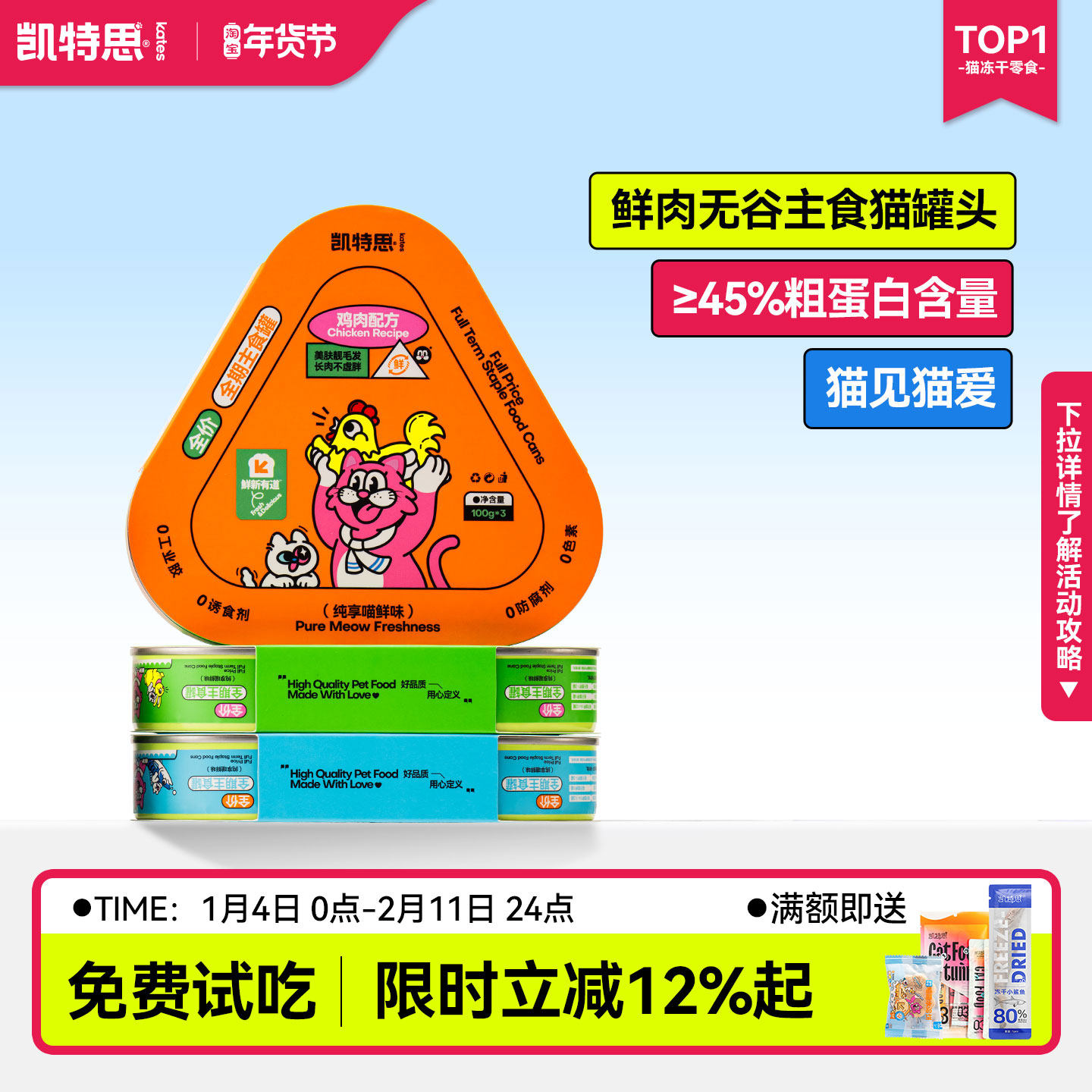 凯特思全价无谷鲜肉猫罐头主食罐增肥营养补水成幼猫肉罐湿粮肉泥,宠物/宠物食品及用品,猫全价湿粮/主食罐,淘宝优惠券,粉丝福利购,淘宝优惠卷
