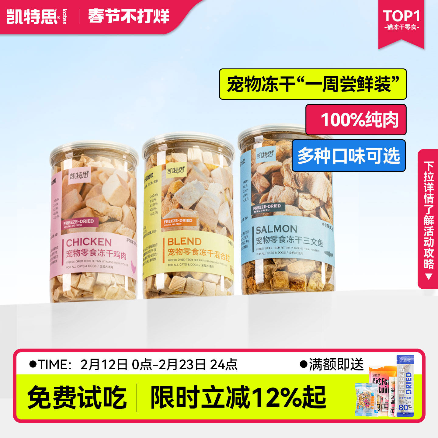 凯特思试吃冻干中罐猫狗磨牙洁齿互动训练奖励零食鹌鹑鸡胸肉冻干