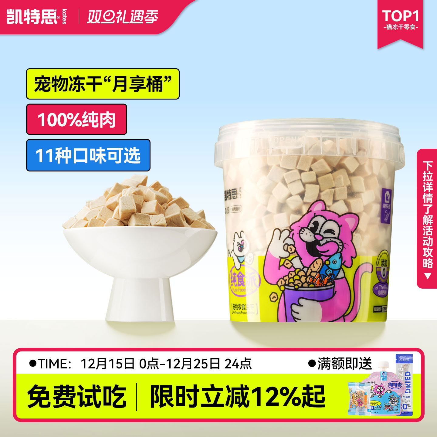 凯特思冻干零食鸡肉粒鸡胸肉鹌鹑小鱼干宠物猫狗营养增肥磨牙零食,宠物/宠物食品及用品,猫冻干零食,淘宝优惠券,粉丝福利购,淘宝优惠卷